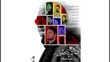 «و تو هم برنگشتی و من هم فراموش کرده بودم»

