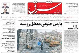 یکشنبه 18 تیر 1402 شماره 4596