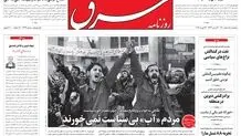 پنجشنبه 5 اسفند1400| شماره 4229