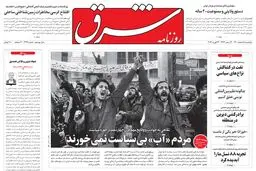 پنجشنبه 5 اسفند1400| شماره 4229