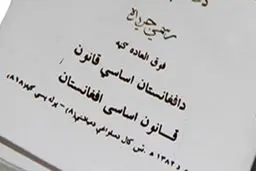 طالبان: تلاش‌ها برای تدوین قانون اساسی جدید در جریان است