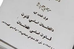 طالبان: تلاش‌ها برای تدوین قانون اساسی جدید در جریان است