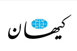 کیهان:  تعداد افرادی که امسال به فراخوان اپوزیسیون پاسخ دادند از تعداد استقبال کنندگان از رونالدو کمتر بود