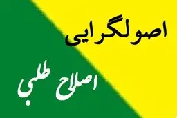 اعتراض روزنامه اطلاعات به دعوای حیدری، نعمتی اصولگرایان و اصلاح‌طلبان 