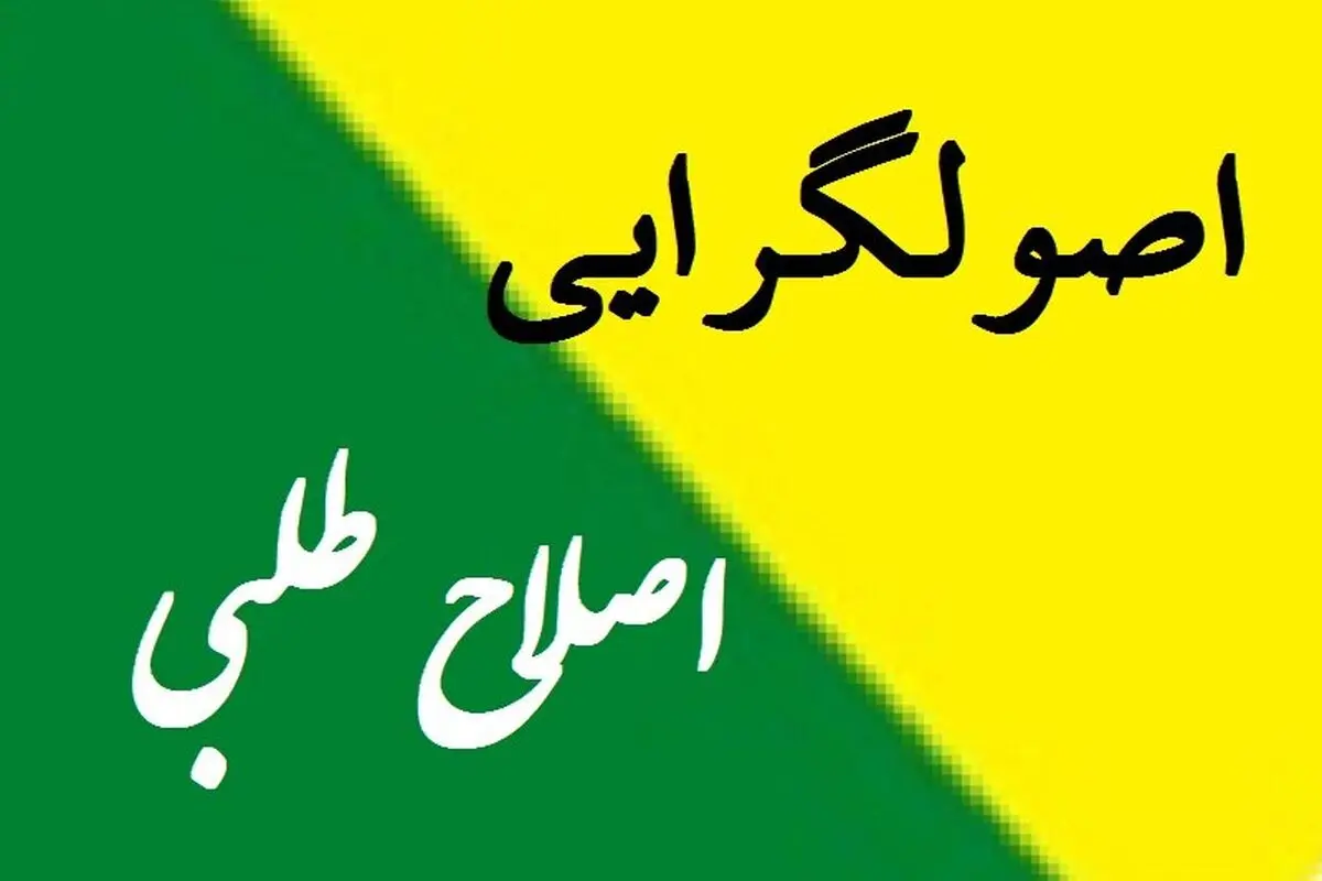 اعتراض روزنامه اطلاعات به دعوای حیدری، نعمتی اصولگرایان و اصلاح‌طلبان 