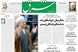 سه‌شنبه 02 آذر 1389شماره 1119