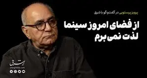 از فضای امروز سینما لذت نمی‌برم
