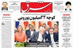 شنبه 16 تیر 1397 شماره 3188