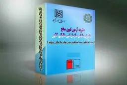 تمدید مهلت ثبت‌نام و اصلاحات آزمون تعیین سطح ماموران مالیاتی ۱۴۰۴

