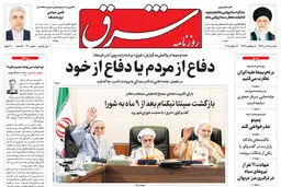 یکشنبه 31 تیر 1397 شماره 3200