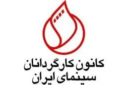 به خانه علی احمدزاده کارگردان حمله شد/ کانون کارگردانان بیانیه داد 