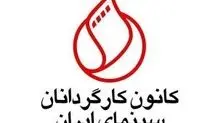 تاس فیلم به‌نفع سینمای ایران و مردم نشست