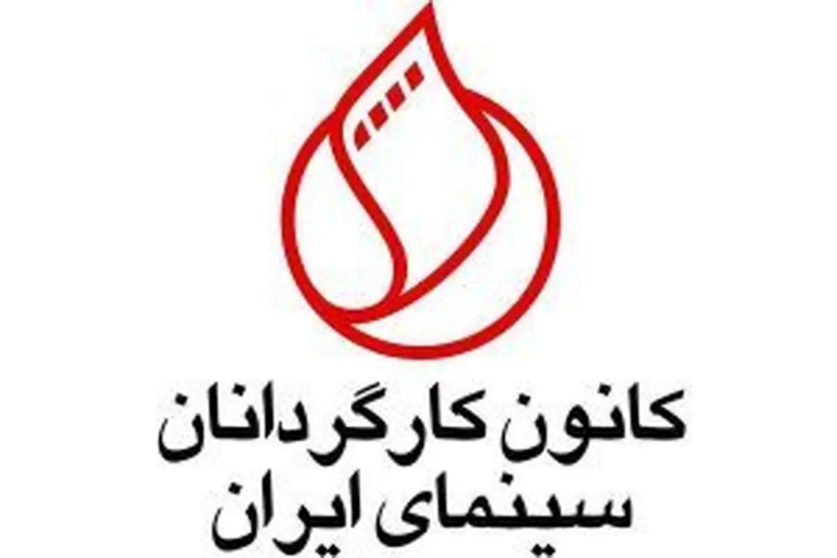 به خانه علی احمدزاده کارگردان حمله شد/ کانون کارگردانان بیانیه داد 