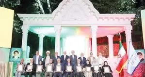 از سوگ تا ستایش
