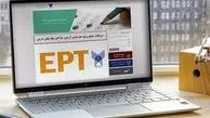 نتایج ۲ آزمون زبان دانشگاه آزاد اعلام شد + لینک مشاهده نتایج
