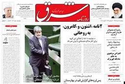 پنجشنبه 17 مرداد 1392 شماره 1802
