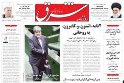 پنجشنبه 17 مرداد 1392 شماره 1802
