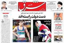 شنبه 30 مرداد 1395 شماره 2660