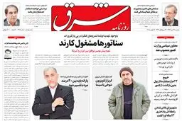 دوشنبه 29 دی 1393 شماره 2215
