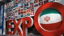 دلیل انصراف ایران از اکسپو چیست؟ 