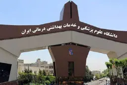 مخالفت وزارت بهداشت با بازنشستگی رضا ملک زاده 