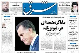 چهارشنبه 29 شهریور 1391 شماره 1630