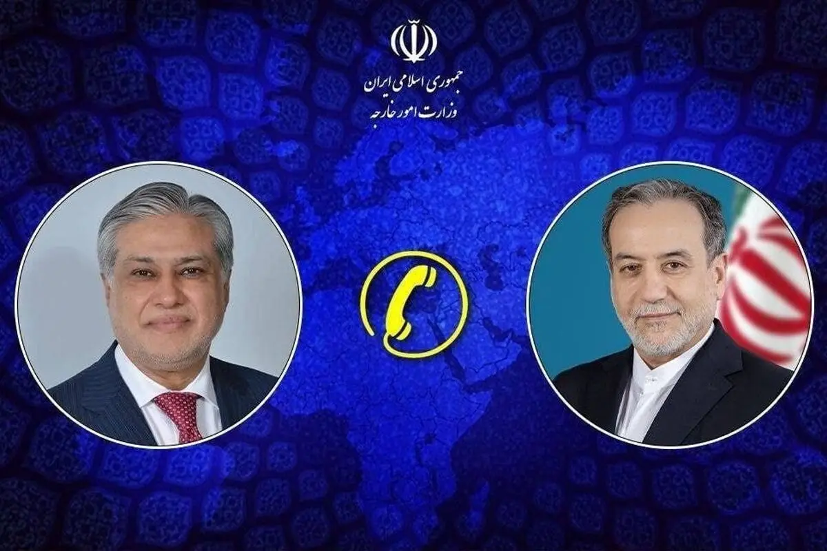 گفتگوی تلفنی وزرای امور خارجه ایران و پاکستان