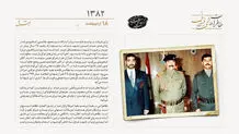مذاکره آمریکا با پسران صدام برای تسلیم