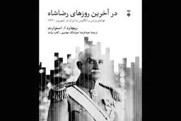 
بازی تسلط بر جهان