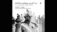 
بازی تسلط بر جهان