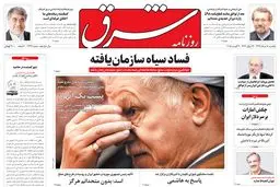 یکشنبه 18 مرداد 1394 | شماره 2367