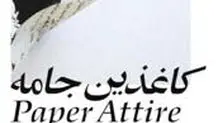 درباره نمایشگاه کاغذین جامعه اثر افسانه جوادپور در گالری دیدار

