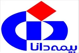 خدمات شرکت بیمه دانا به مشتریان