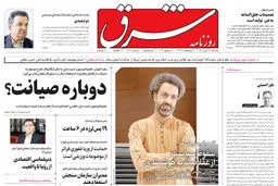 یکشنبه 12 تیر 1401| شماره 4318