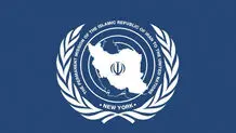 نامه مهم ایران به سازمان ملل درباره اظهارات اسرائیل و آمریکا علیه رهبر انقلاب