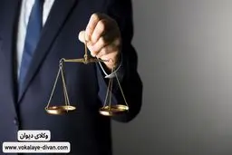 جواب دیوان عدالت اداری چقدر طول میکشد ؟
