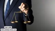 جواب دیوان عدالت اداری چقدر طول میکشد ؟