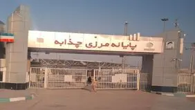 مرز چذابه از پنجشنبه بازگشایی می شود