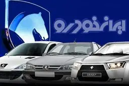 قیمت خودرو‌های ایران خودرو امروز شنبه ۲۴ خرداد ۱۴۰۴ + جدول

