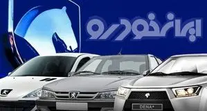 خبر مهم درباره توقف واگذاری ایران خودرو