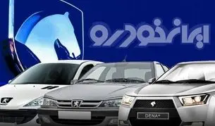 برای پیش‌ثبت نام این خودروها امروز اقدام کنید 