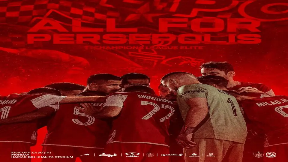 شرط صعود پرسپولیس