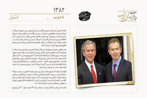 تلاش تونی بلر برای جلوگیری از دور زدن سازمان ملل توسط آمریکا