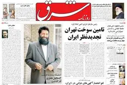 شنبه 09 مرداد 1389شماره 1024