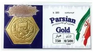 قیمت سکه پارسیان امروز پنجشنبه ۳۰ بهمن ۱۴۰۴ / سکه پارسیان 100 سوتی چند؟+ جدول