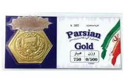 قیمت انواع سکه پارسیان؛ پنج‌شنبه ۳۰ اسفند