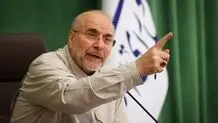 قالیباف: پیام راهبردی رهبر انقلاب نقشه راه مجلس است/ اعتمادی به وعده‌های دشمن نداریم

