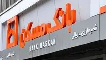 کاهش 15 درصدی قیمت اوراق مسکن؛ هزینه وام 46 میلیون تومان کم شد