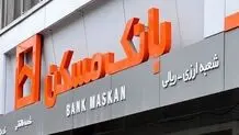 کاهش 15 درصدی قیمت اوراق مسکن؛ هزینه وام 46 میلیون تومان کم شد