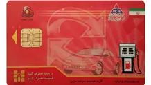 خبر جدید درباره کارت سوخت+ ویدئو